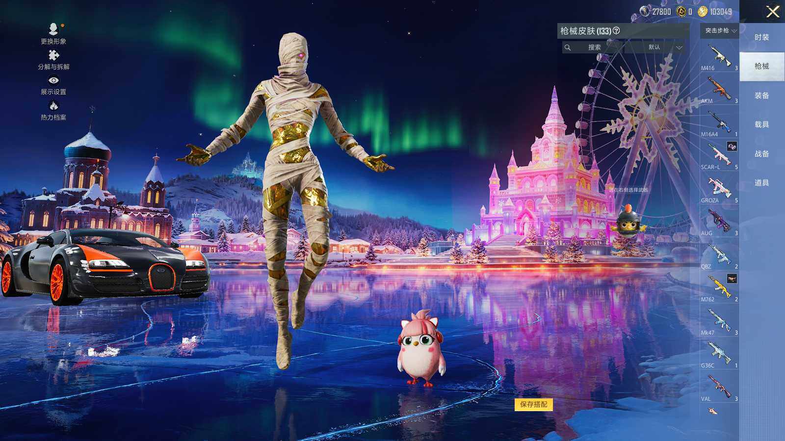 HPLX3404958和平精英账号详情图7 HPLX3404958和平精英账号详情图7