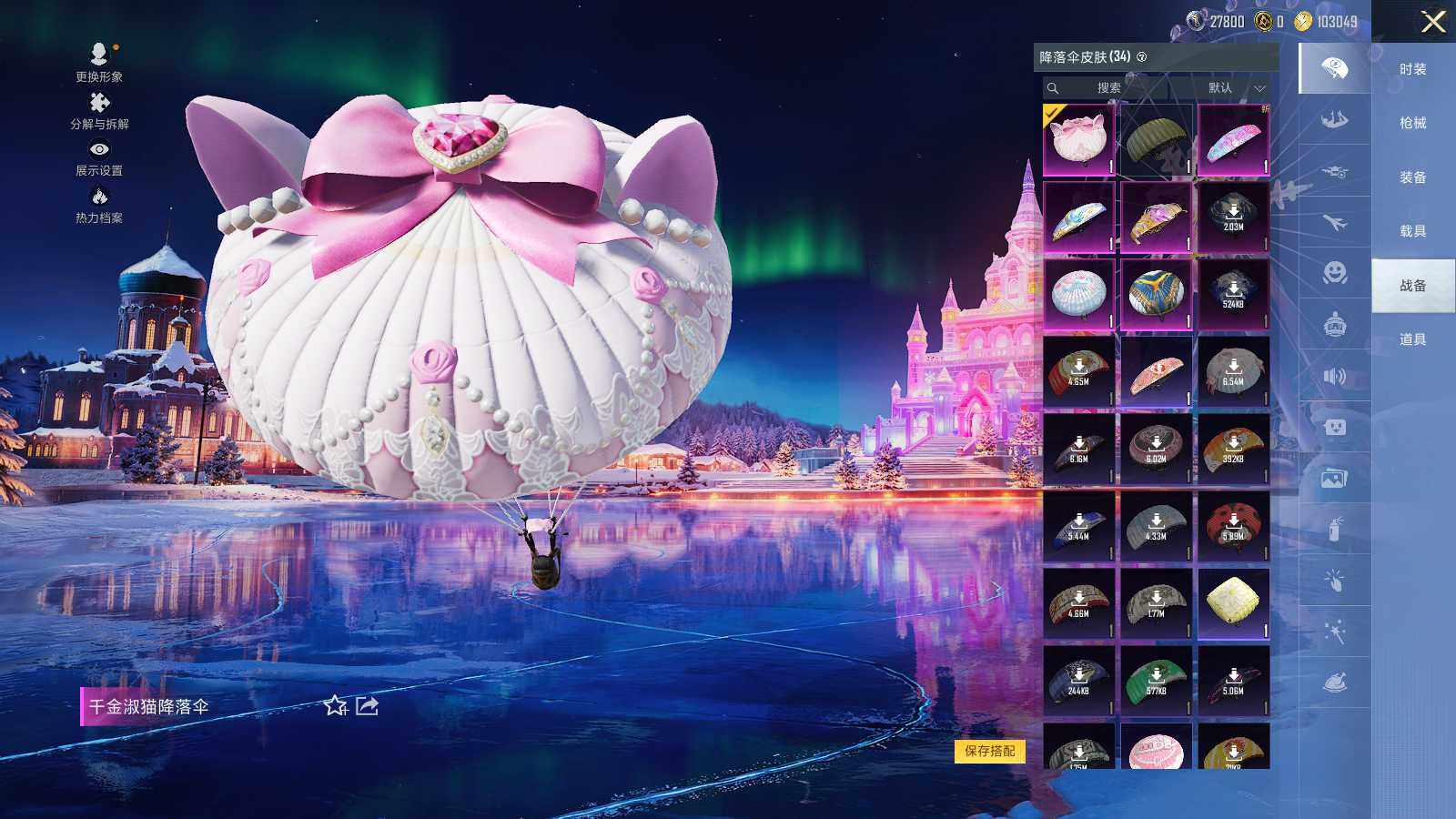 HPLX3404958和平精英账号详情图8 HPLX3404958和平精英账号详情图8