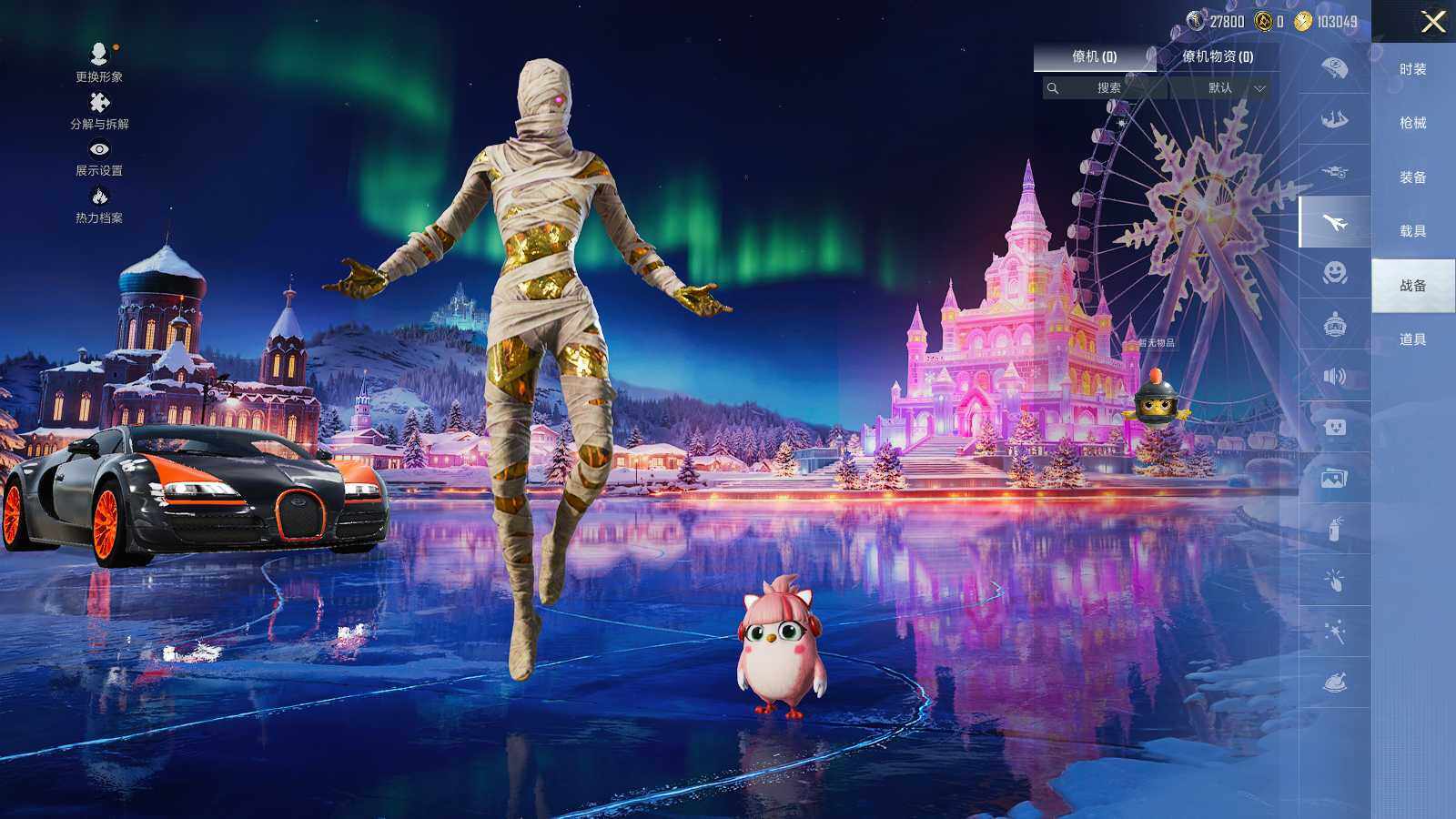 HPLX3404958和平精英账号详情图9 HPLX3404958和平精英账号详情图9