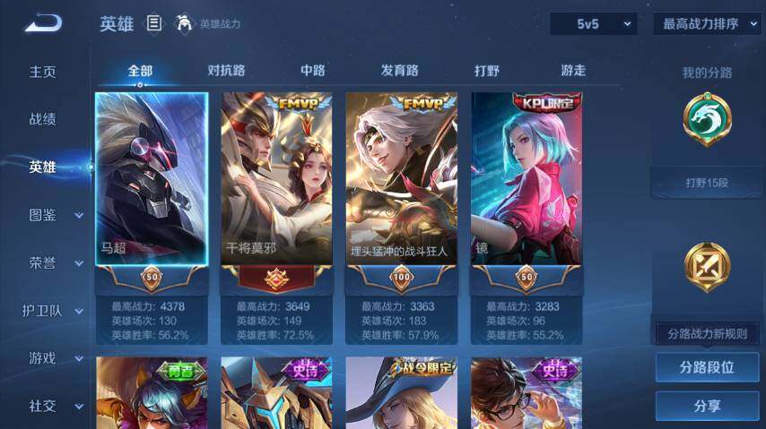 WZ0349585王者荣耀账号详情图9