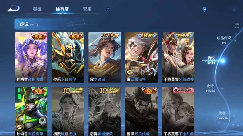 WZ0349585王者荣耀账号详情图12