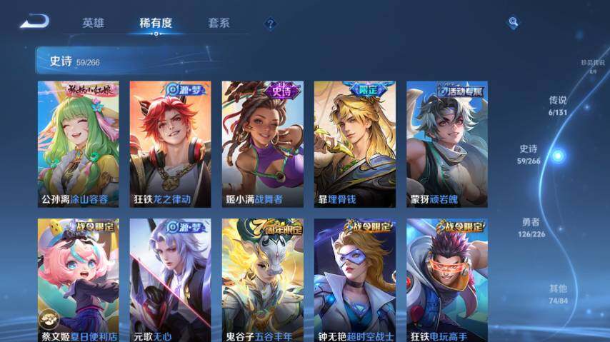 WZ0349585王者荣耀账号详情图13