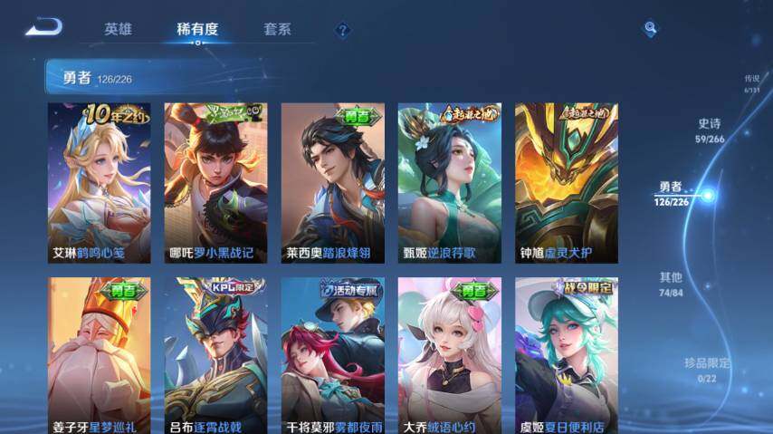 WZ0349585王者荣耀账号详情图14