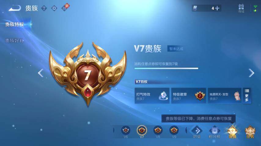 WZ0349585王者荣耀账号详情图16