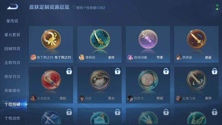 WZ0349585王者荣耀账号详情图17