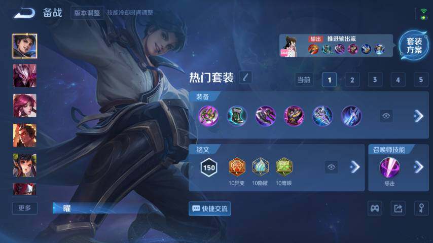 WZ0349585王者荣耀账号详情图18