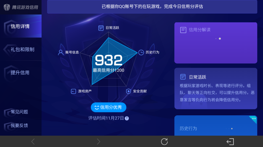 WZ0349585王者荣耀账号详情图19