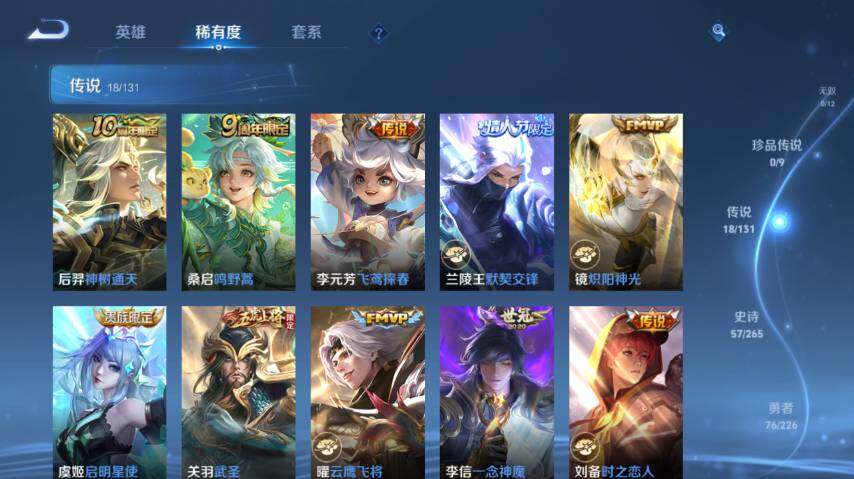 WZ0349586王者荣耀账号详情图12