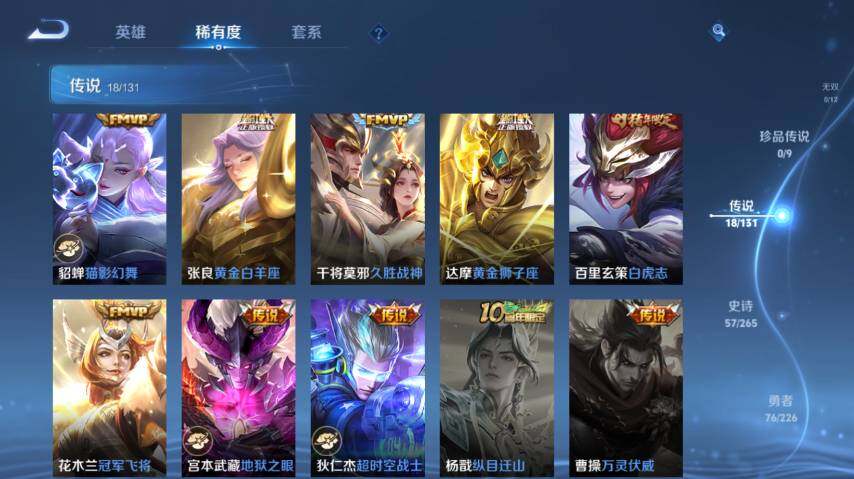 WZ0349586王者荣耀账号详情图13