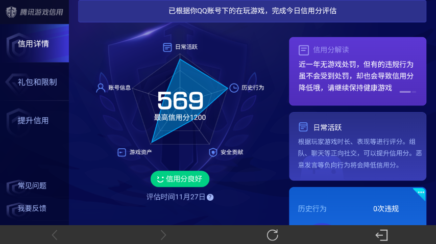 WZ0349586王者荣耀账号详情图16