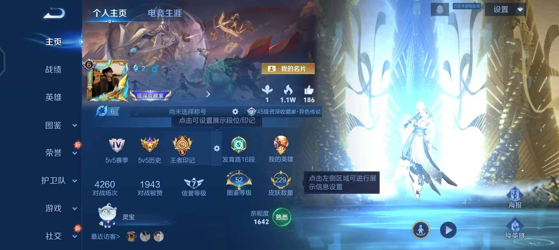 WZQM3397245王者荣耀账号详情图3