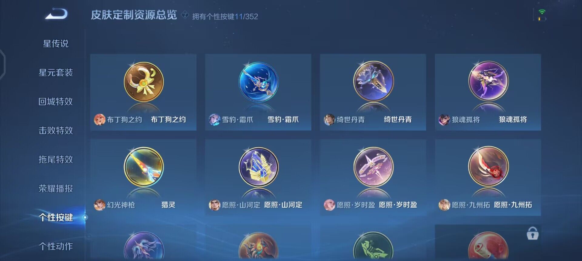 WZQM3397245王者荣耀账号详情图7