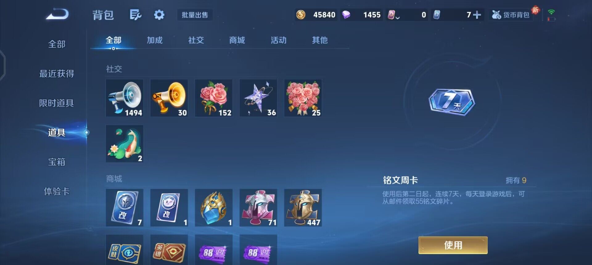 WZQM3397245王者荣耀账号详情图8