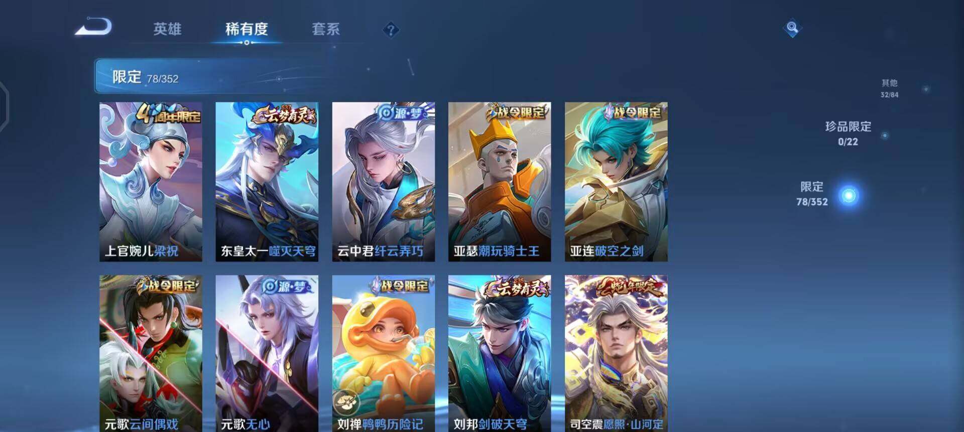 WZQM3397245王者荣耀账号详情图9