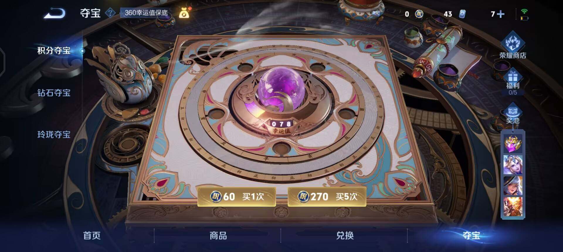 WZQM3397245王者荣耀账号详情图10