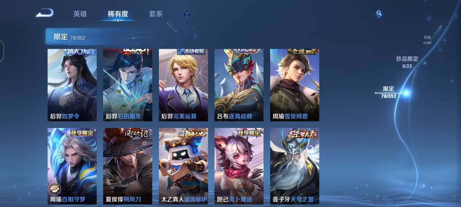 WZQM3397245王者荣耀账号详情图11