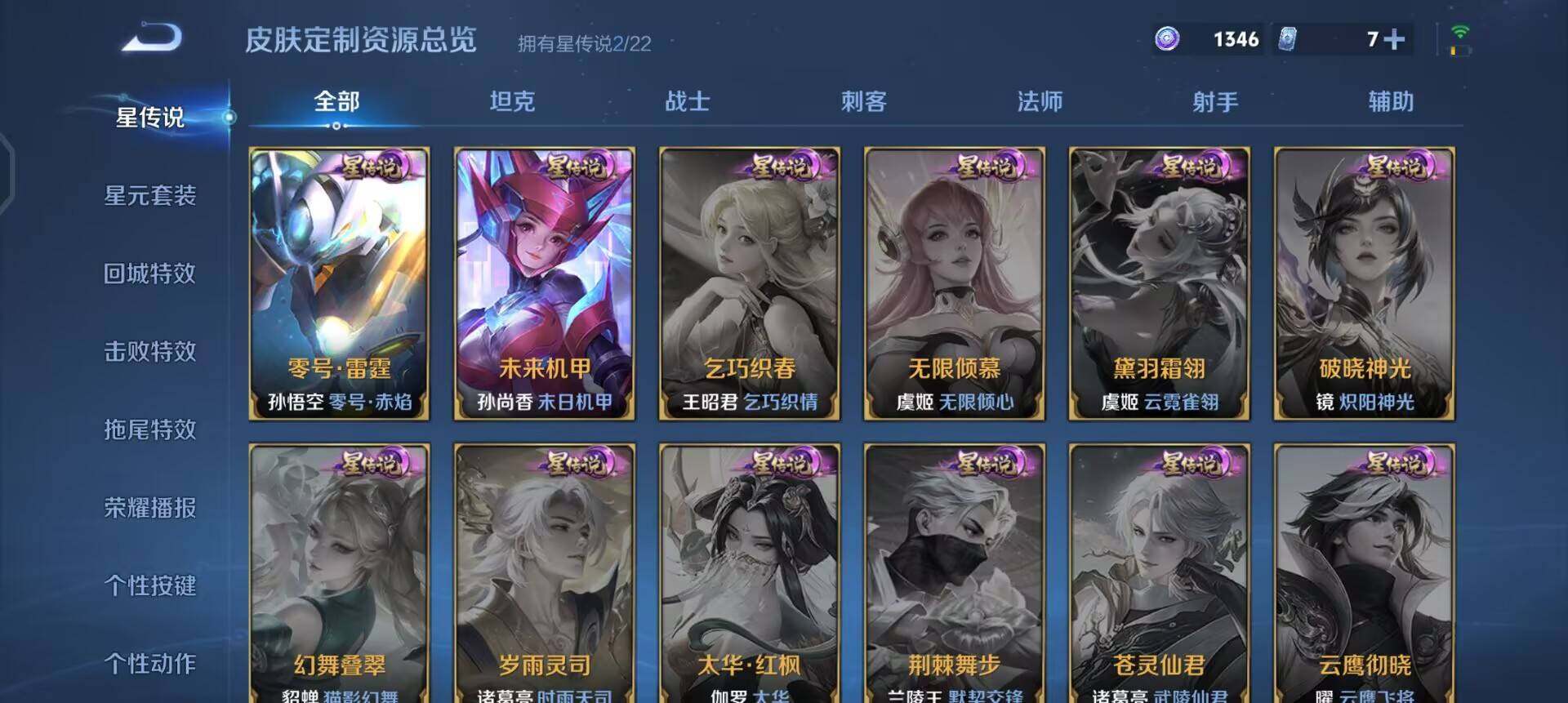 WZQM3397245王者荣耀账号详情图12