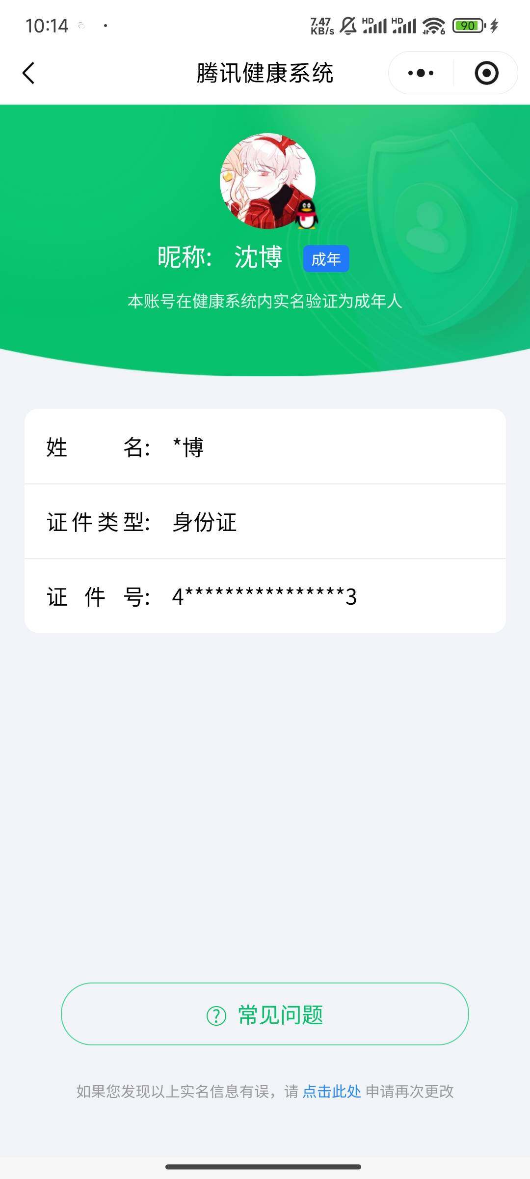 SJZCMW385690三角洲行动账号详情图9 SJZCMW385690三角洲行动账号详情图9