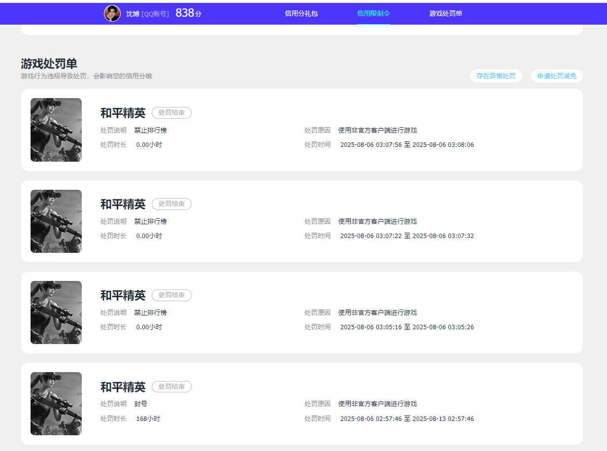 SJZCMW385690三角洲行动账号详情图10 SJZCMW385690三角洲行动账号详情图10