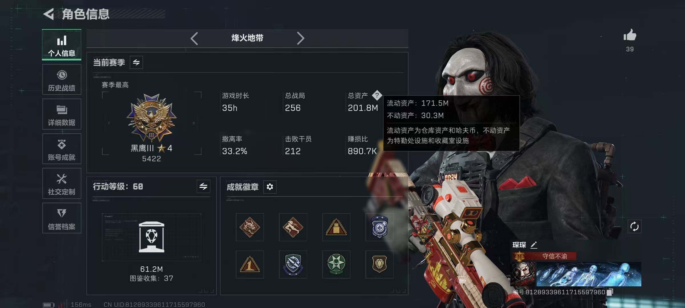 SJZCMW385690三角洲行动账号详情图3 SJZCMW385690三角洲行动账号详情图3