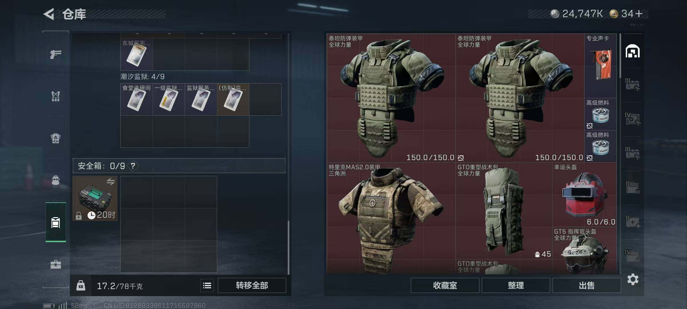 SJZCMW385690三角洲行动账号详情图4 SJZCMW385690三角洲行动账号详情图4