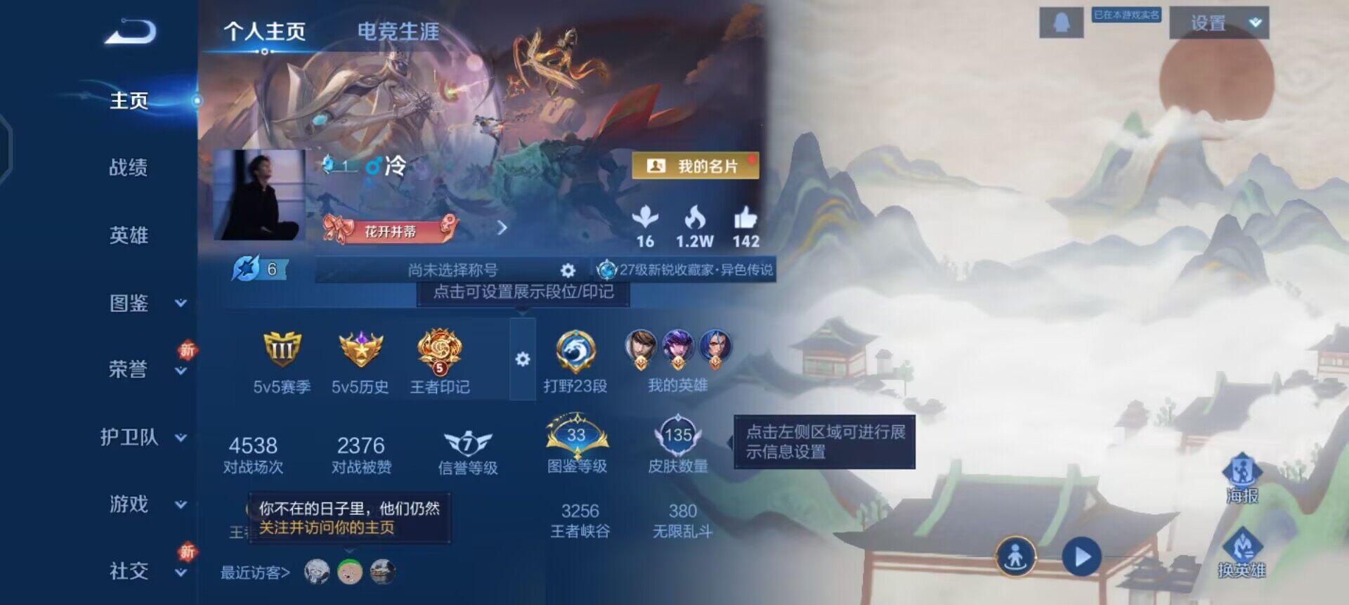 WZQM3433550王者荣耀账号详情图3 WZQM3433550王者荣耀账号详情图3