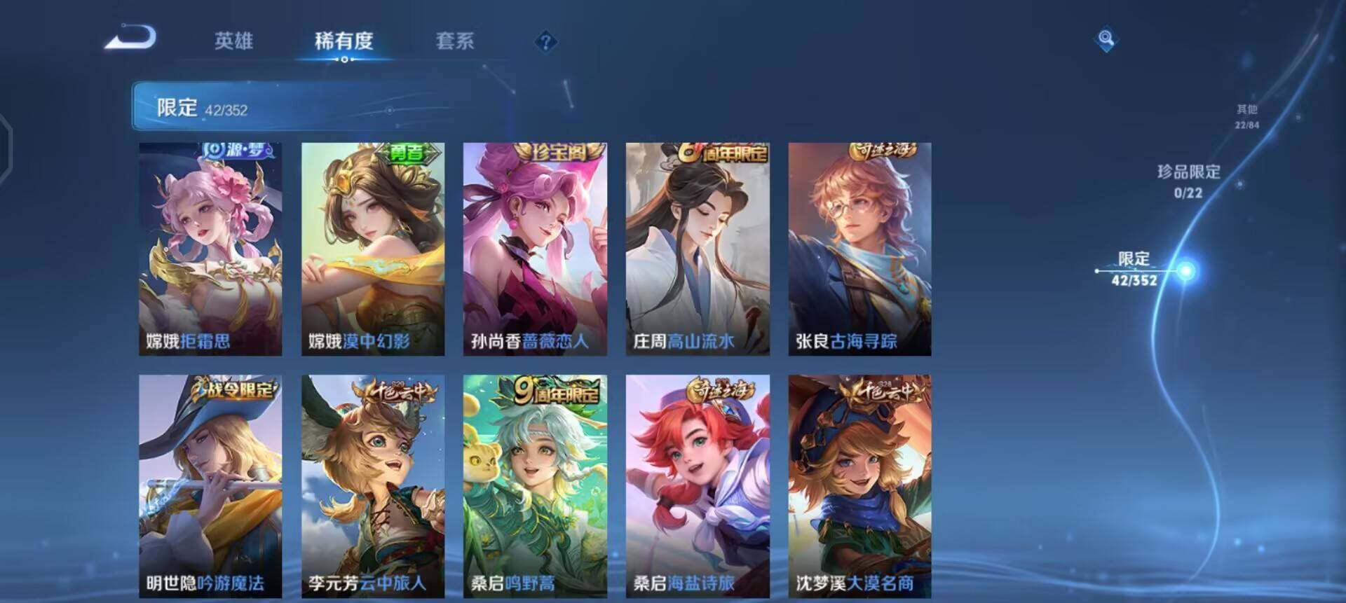 WZQM3433550王者荣耀账号详情图5 WZQM3433550王者荣耀账号详情图5