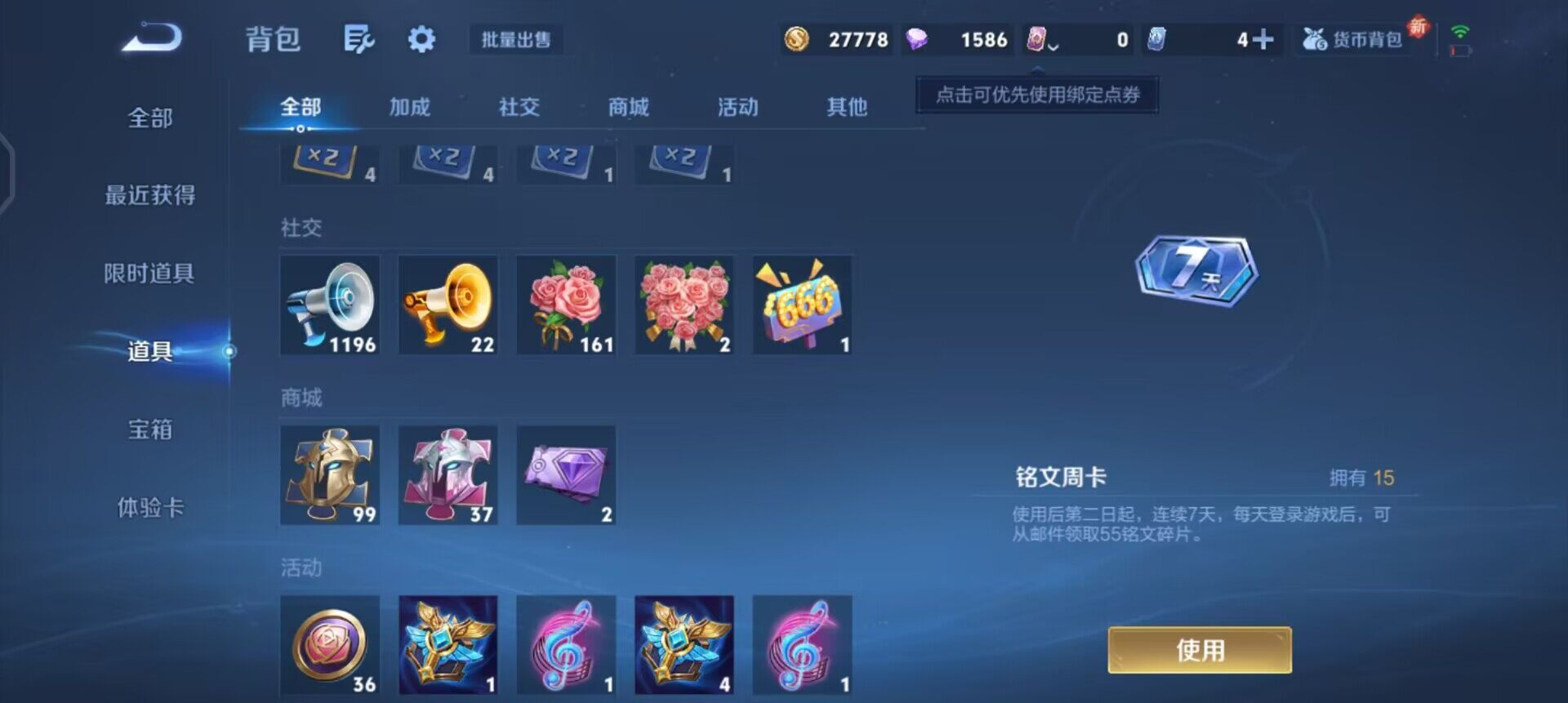 WZQM3433550王者荣耀账号详情图8 WZQM3433550王者荣耀账号详情图8