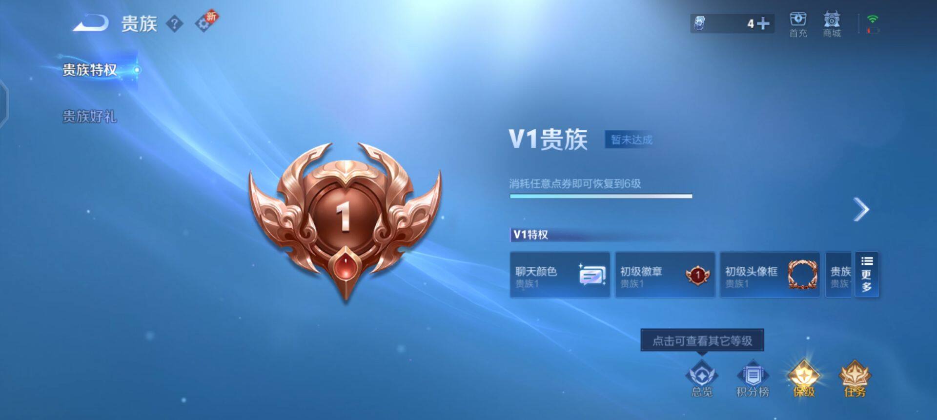 WZQM3433550王者荣耀账号详情图10 WZQM3433550王者荣耀账号详情图10