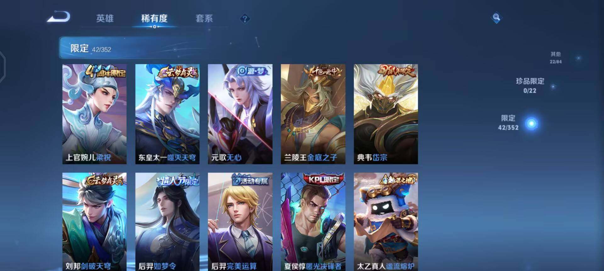 WZQM3433550王者荣耀账号详情图13 WZQM3433550王者荣耀账号详情图13