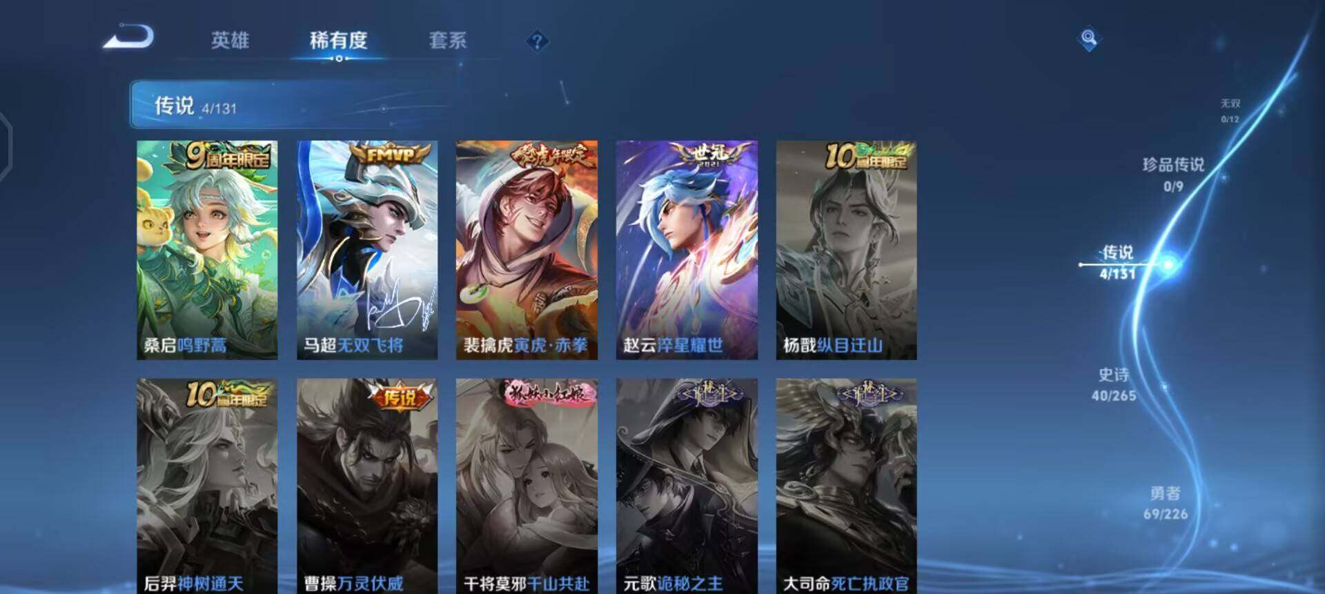 WZQM3433550王者荣耀账号详情图15 WZQM3433550王者荣耀账号详情图15