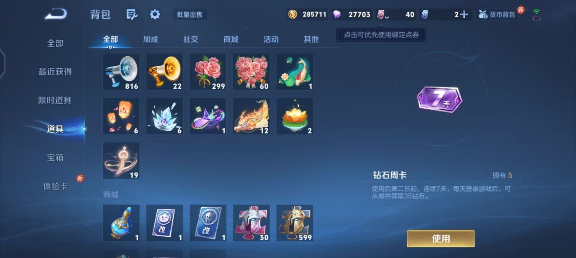 WZQM3397271王者荣耀账号详情图8 WZQM3397271王者荣耀账号详情图8