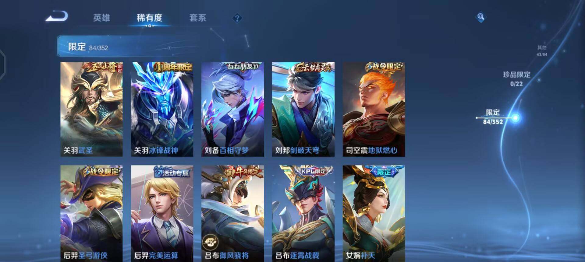 WZQM3397271王者荣耀账号详情图9 WZQM3397271王者荣耀账号详情图9