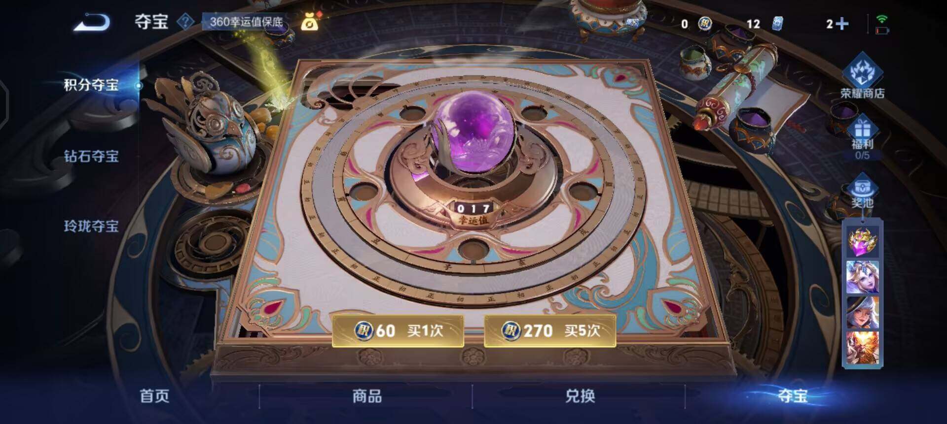 WZQM3397271王者荣耀账号详情图10 WZQM3397271王者荣耀账号详情图10