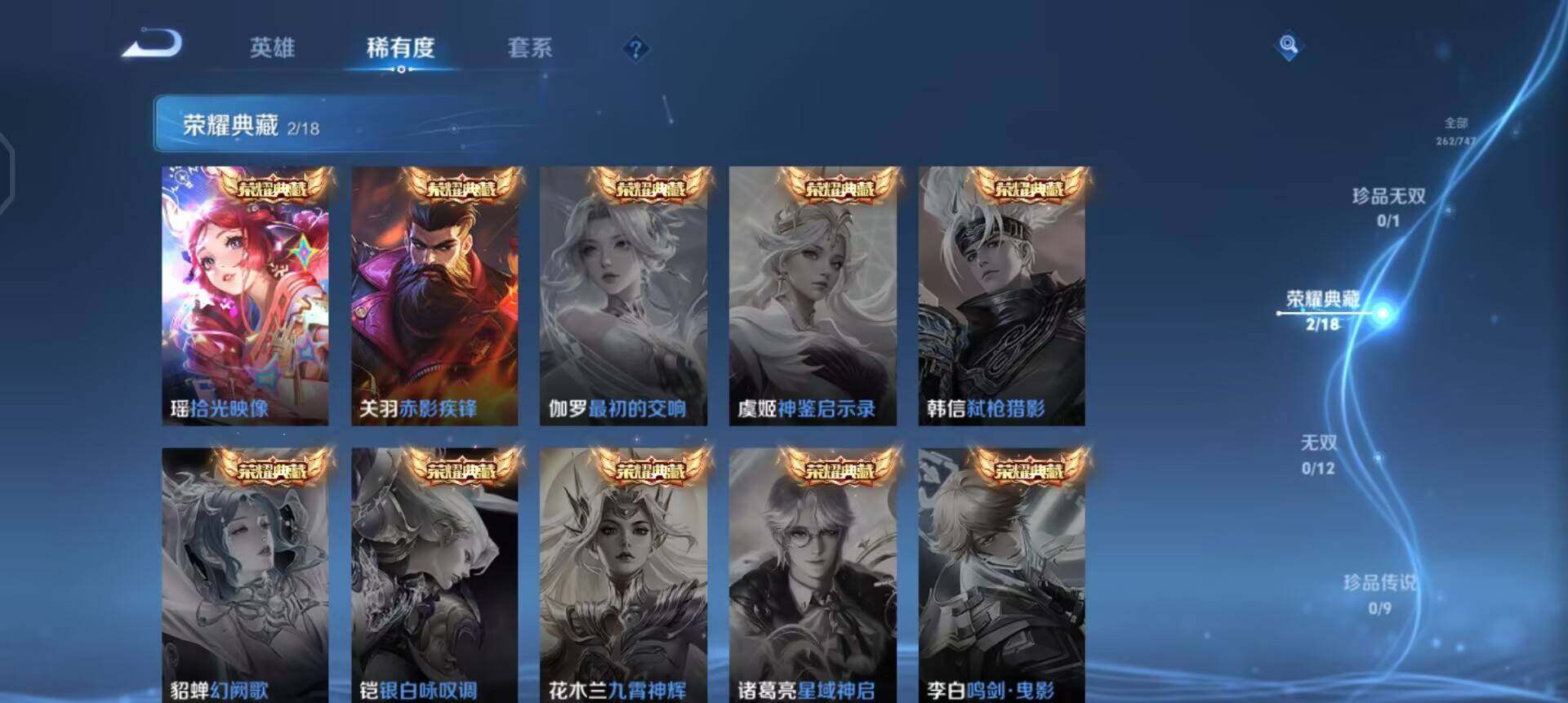 WZQM3397271王者荣耀账号详情图11 WZQM3397271王者荣耀账号详情图11