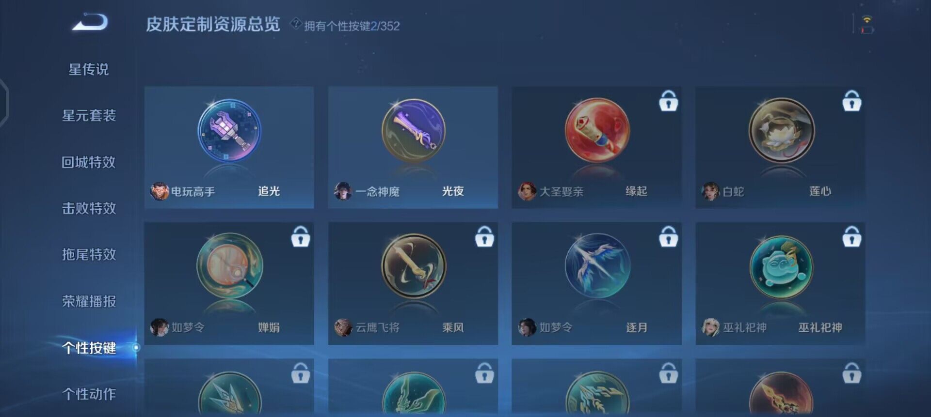 WZQM3397271王者荣耀账号详情图12 WZQM3397271王者荣耀账号详情图12