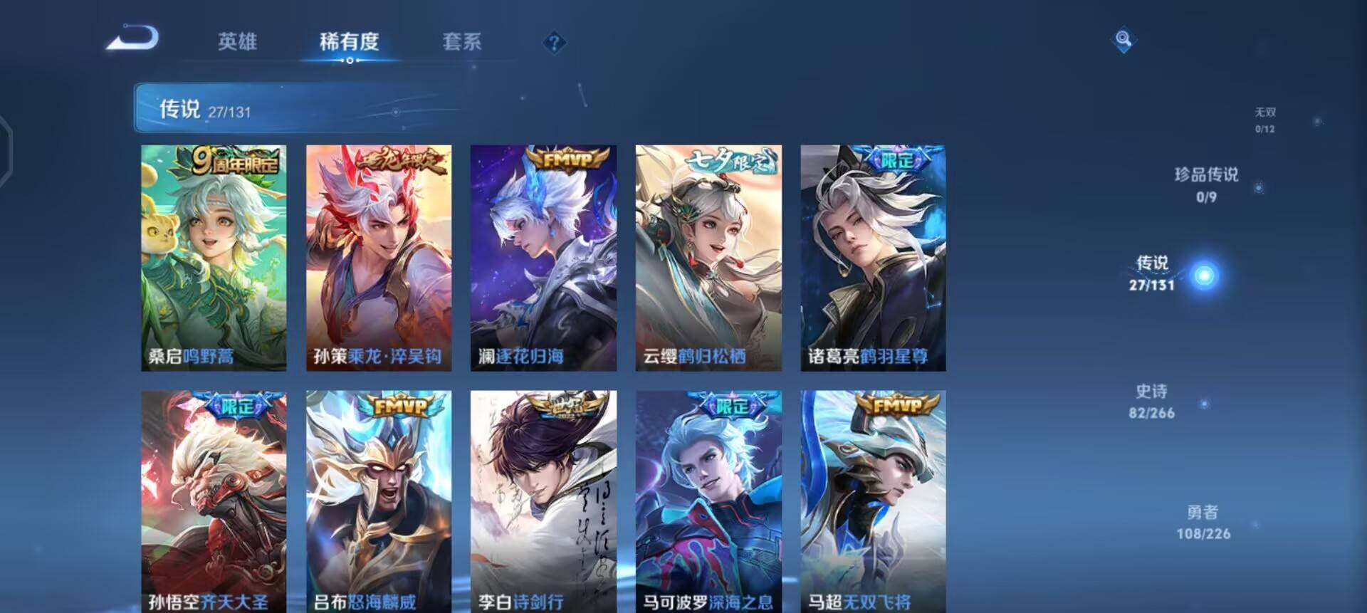 WZQM3397271王者荣耀账号详情图13 WZQM3397271王者荣耀账号详情图13