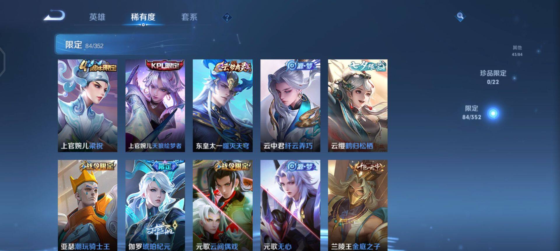 WZQM3397271王者荣耀账号详情图16 WZQM3397271王者荣耀账号详情图16