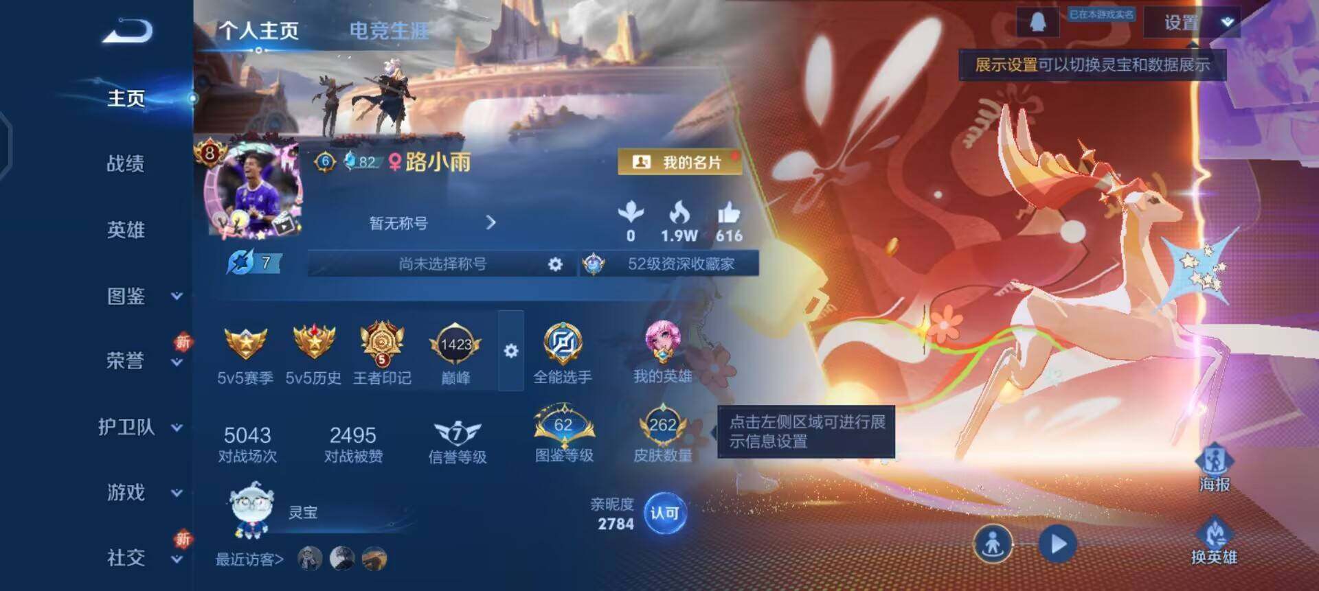 WZQM3397271王者荣耀账号详情图17 WZQM3397271王者荣耀账号详情图17