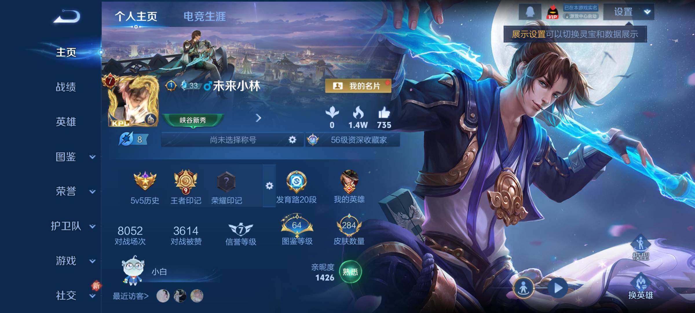 WZCMY3397426王者荣耀账号详情图2