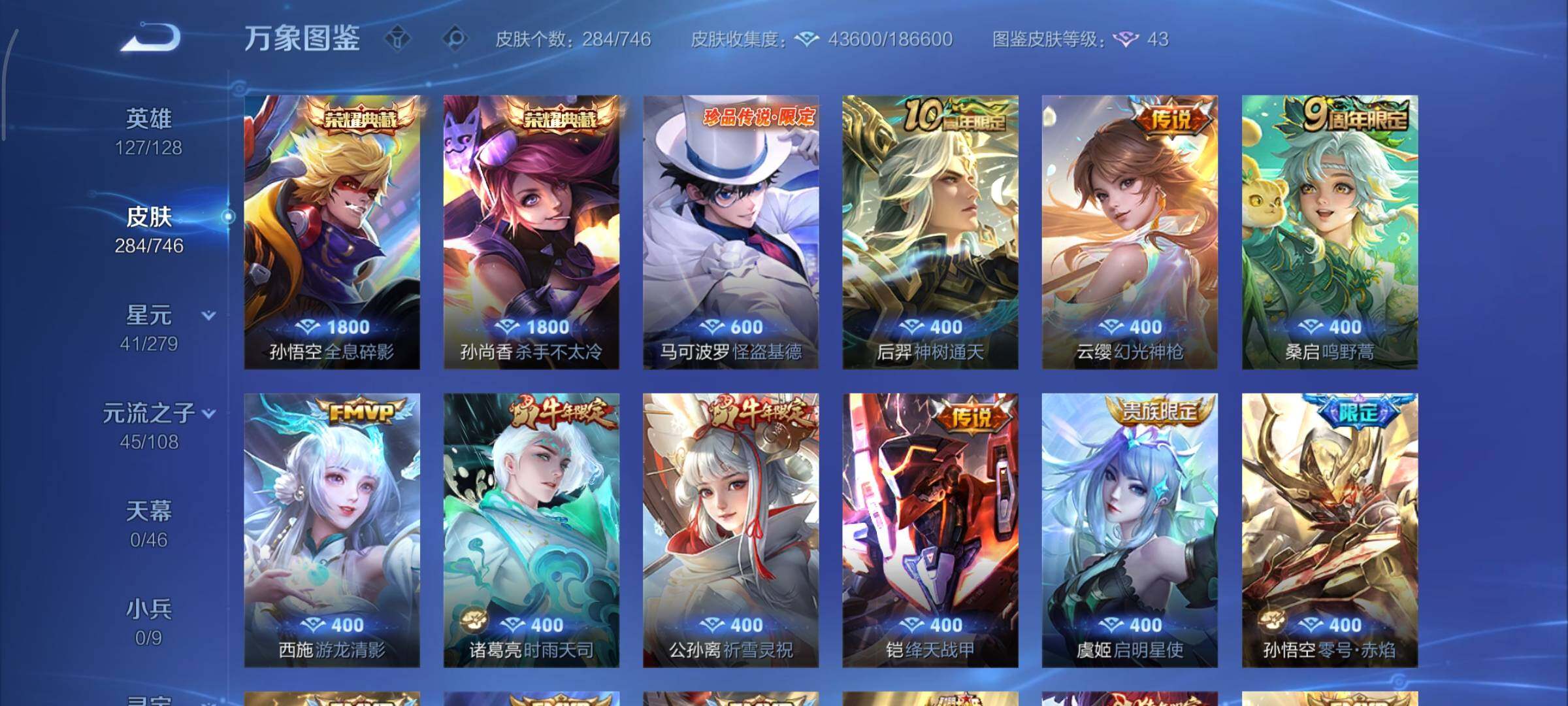 WZCMY3397426王者荣耀账号详情图6