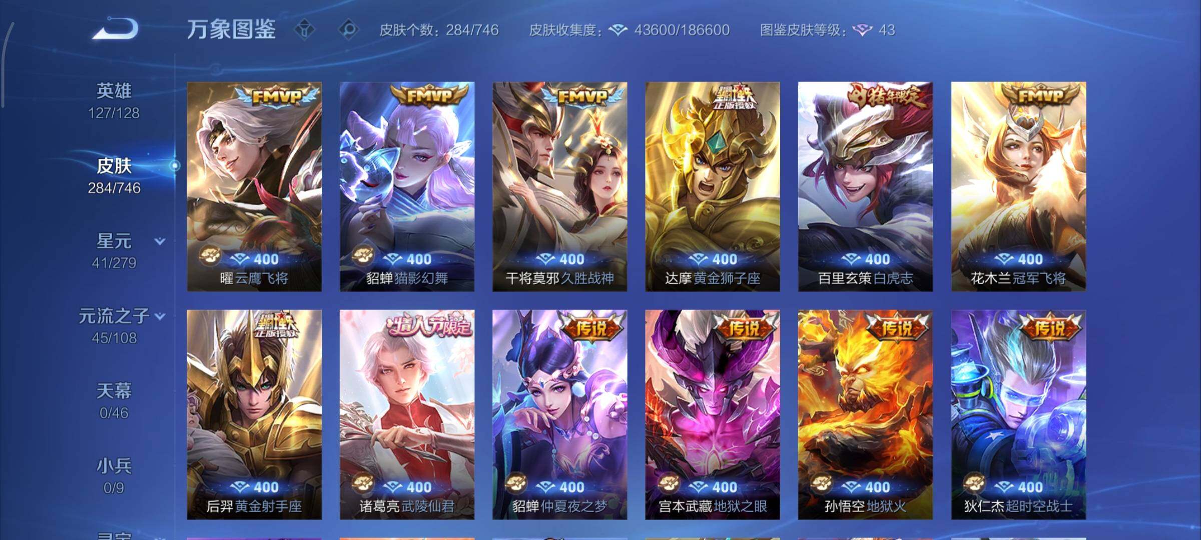 WZCMY3397426王者荣耀账号详情图7