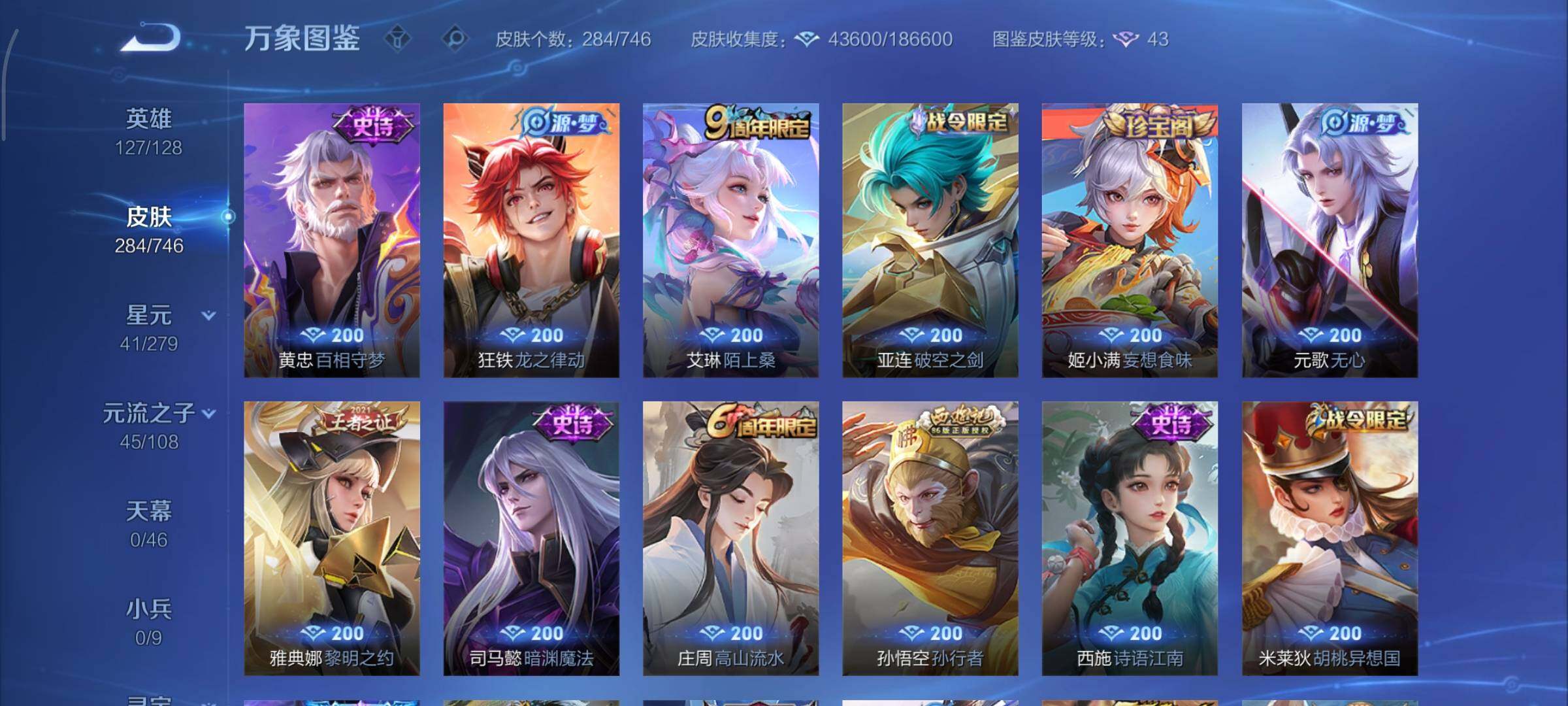 WZCMY3397426王者荣耀账号详情图8