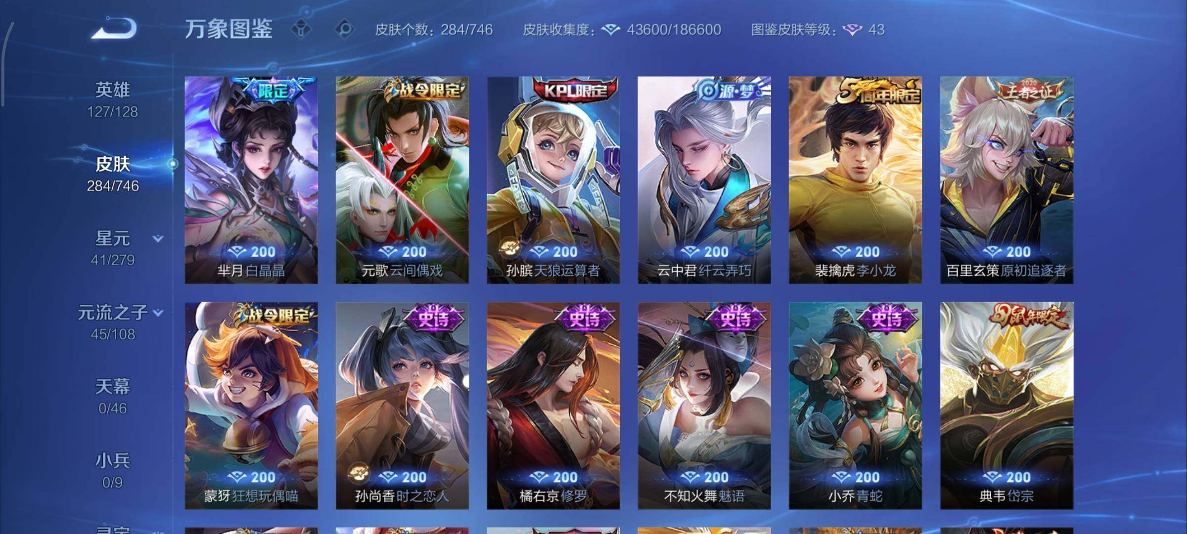 WZCMY3397426王者荣耀账号详情图9