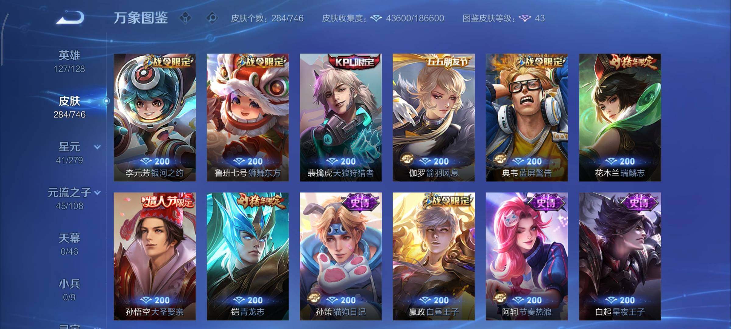 WZCMY3397426王者荣耀账号详情图10