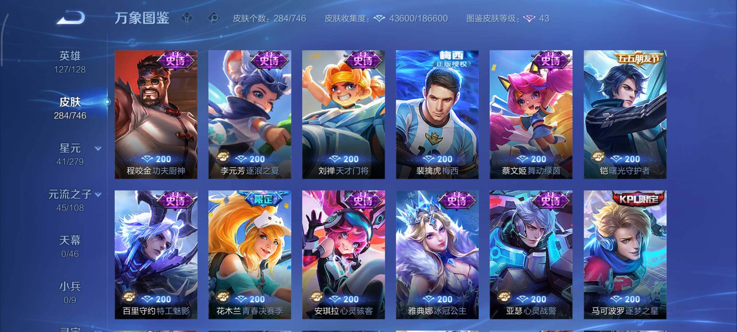 WZCMY3397426王者荣耀账号详情图11