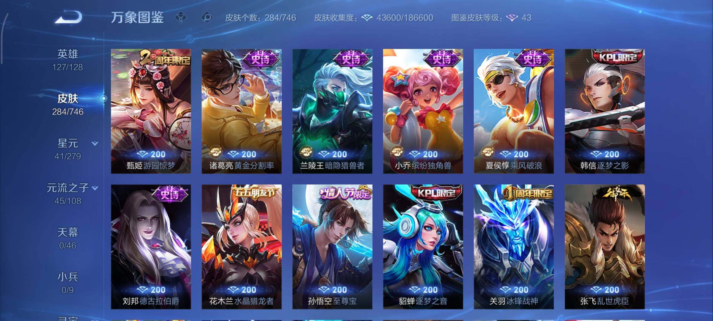 WZCMY3397426王者荣耀账号详情图12