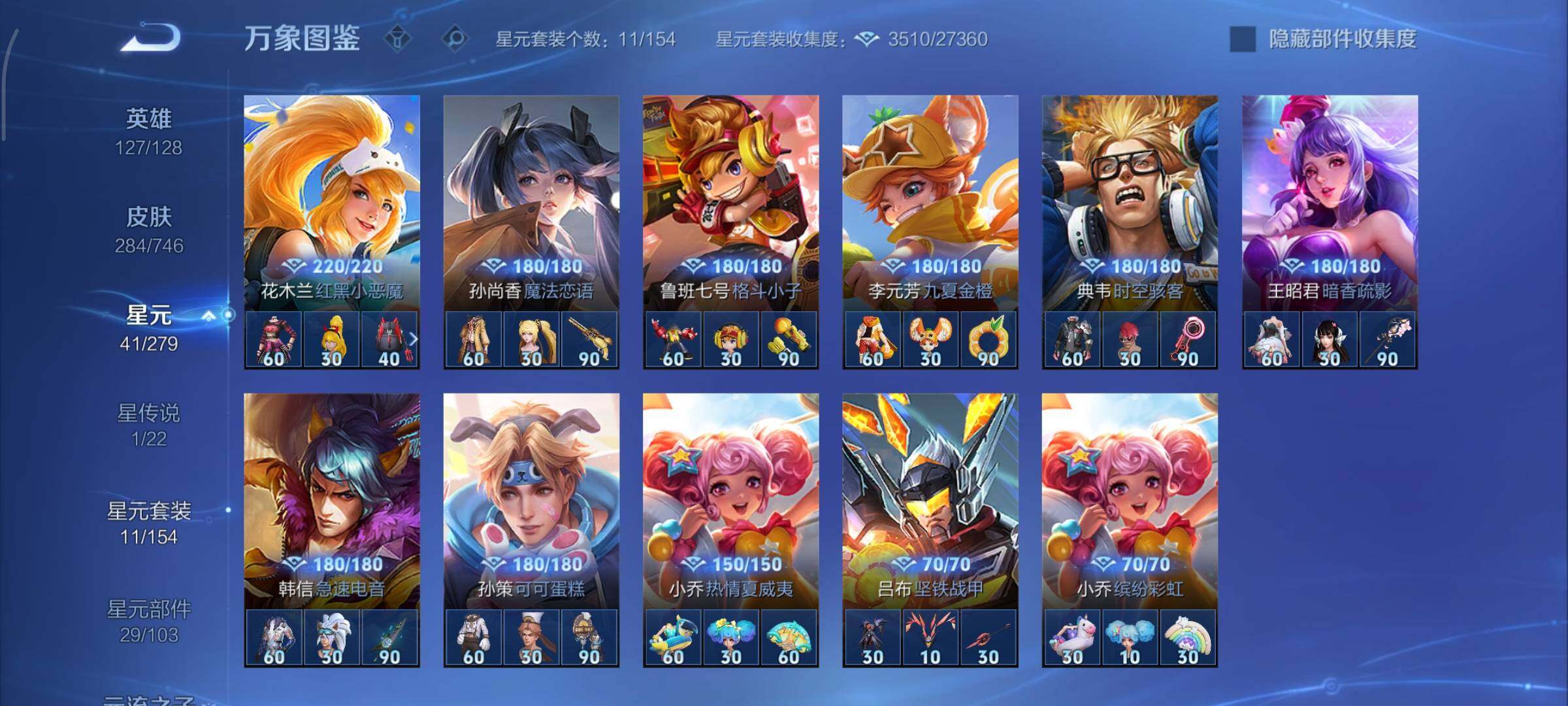 WZCMY3397426王者荣耀账号详情图15