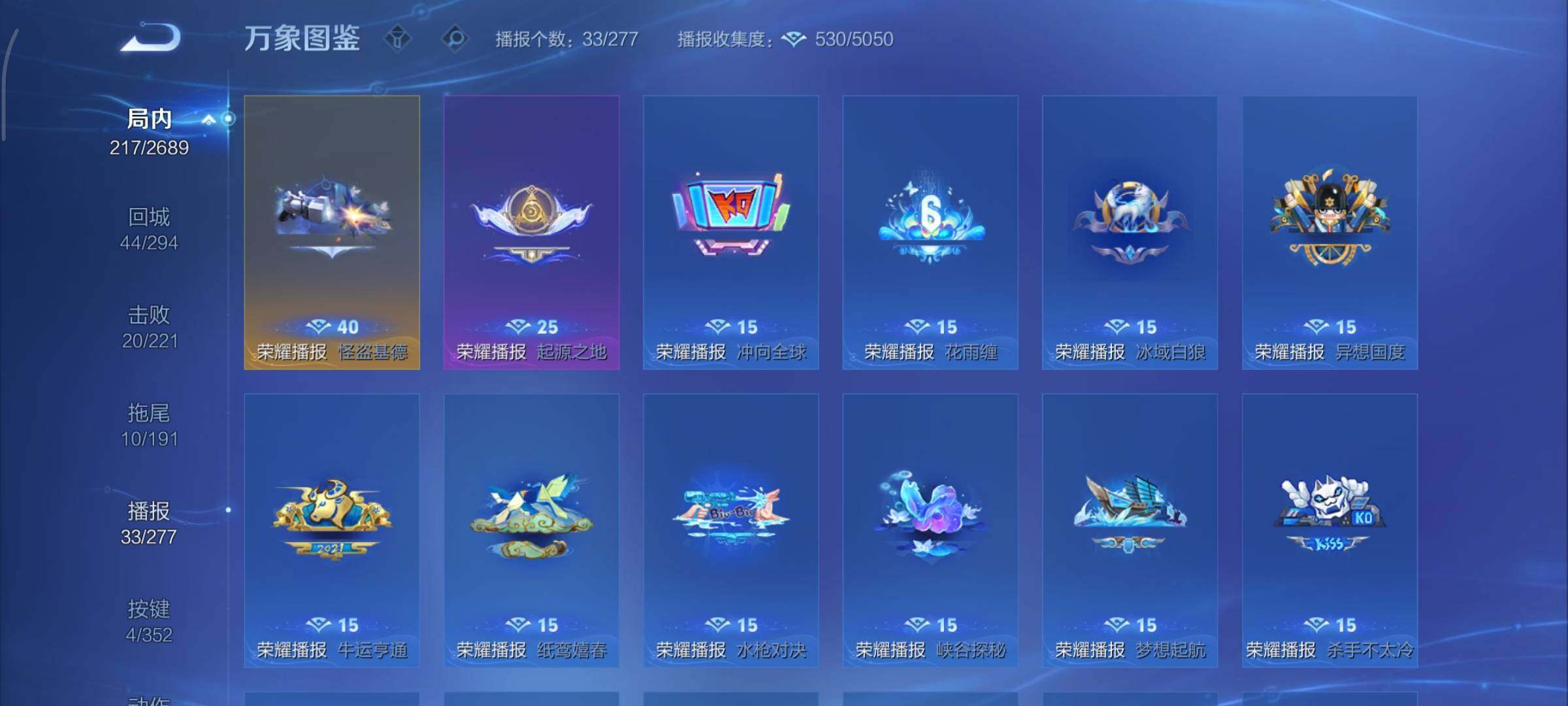 WZCMY3397426王者荣耀账号详情图16