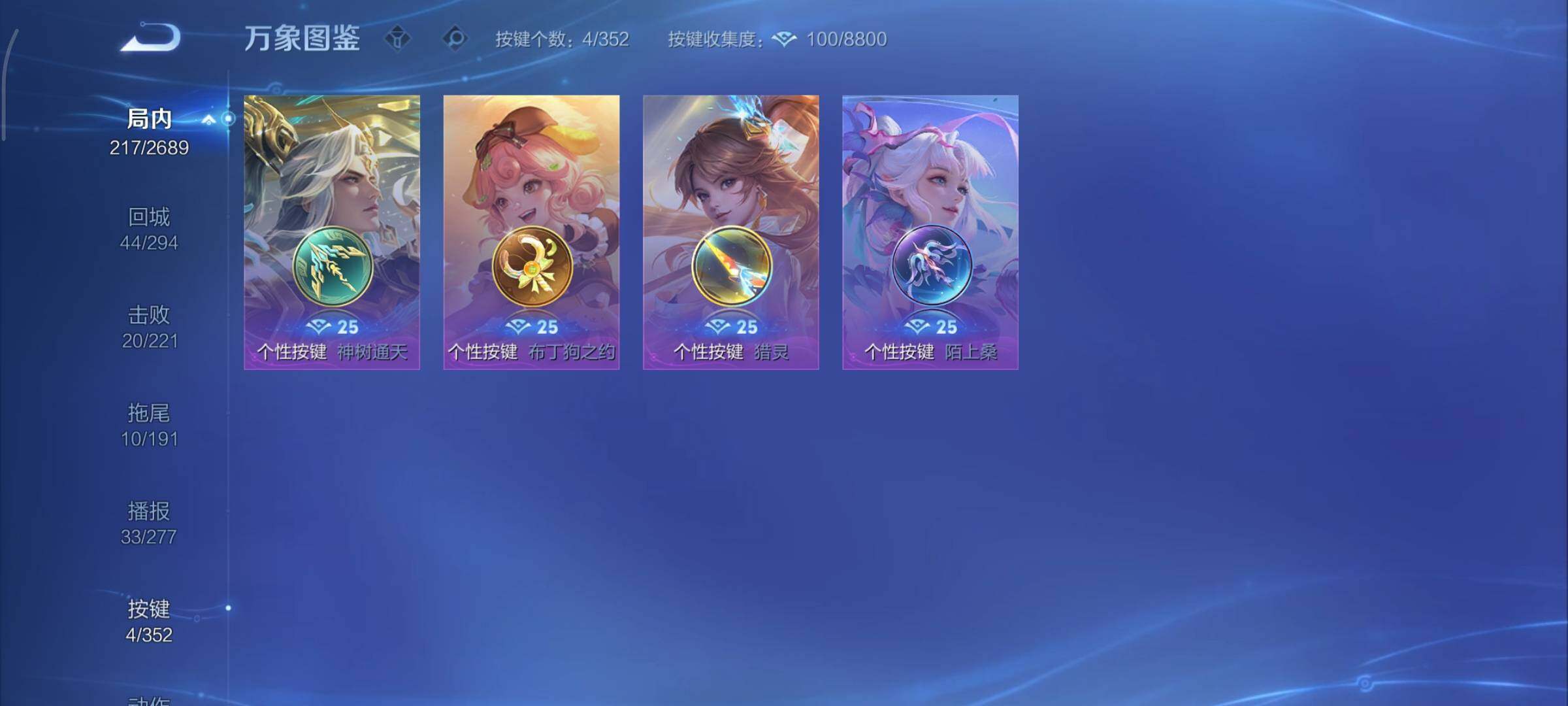 WZCMY3397426王者荣耀账号详情图14